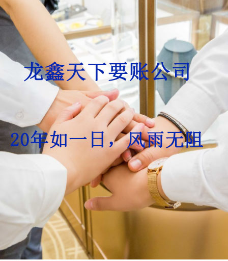 硚口要账公司