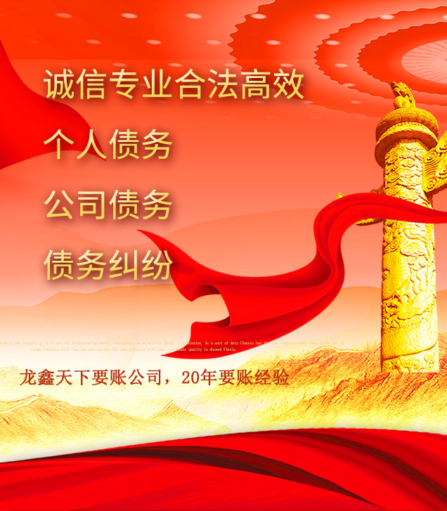 硚口讨债公司